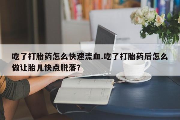 流产药购买动态 第59页