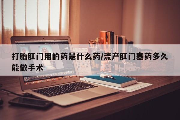 流产药购买新闻 第54页