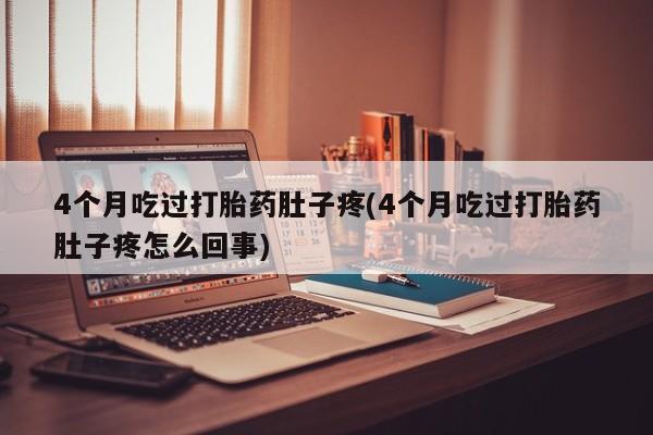 流产药购买新闻 第22页