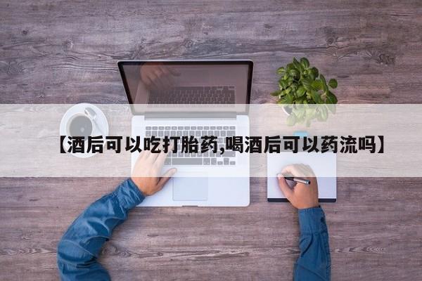流产药购买新闻 第15页