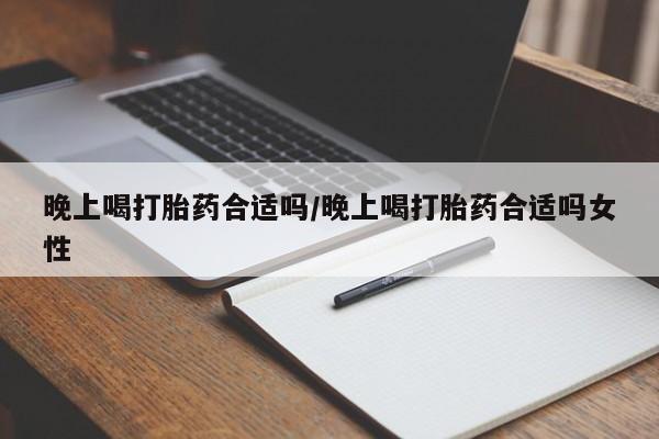 流产药购买要闻 第8页